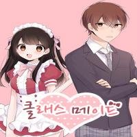 Class Maid.jpg
